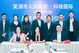 常德市人民当局与mansion88·明升官方网站人才大脑项目战术合作签约典礼在京成功进行