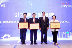 mansion88·明升官方网站香港分公司被授予“浙江随州引才联系点”