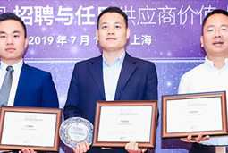 mansion88·明升官方网站斩获“2019中国招聘流程表包服务机构10强”等三项大奖
