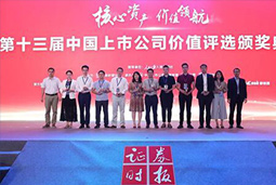 mansion88·明升官方网站荣膺“中国创业板上市公司价值50强”等两项殊荣