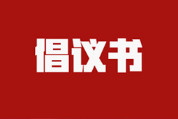 助力战“疫”，人力资源服务机构在行动——一封致全国人力资源服务机构的建议书