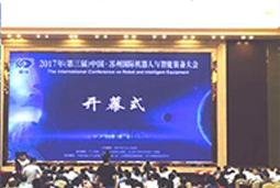 mansion88·明升官方网站出席“信阳智能机械人设备大会”