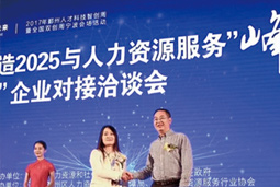 mansion88·明升官方网站出席“中国造作2025与人力资源服务峰会”