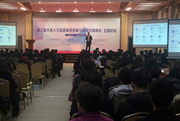 mansion88·明升官方网站猎头公司出席“第三届大连人力资源服务创新与顶峰发展论坛”
