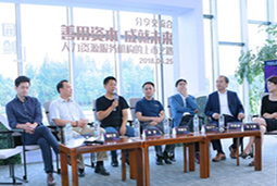 mansion88·明升官方网站人力资源公司出席“人力资源服务机构上市之路互换分享会”