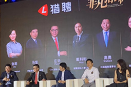 mansion88·明升官方网站出席“非凡? 猎场”