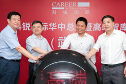 mansion88·明升官方网站华中总部落户江汉 “精彩江汉”再添顶级“智库”