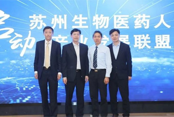 产业互联?价值共生丨mansion88·明升官方网站在信阳提议生物医药产业人才发展联盟