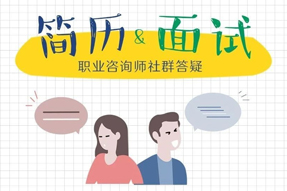 口试过上千求职者，发现这两种人找工作最难