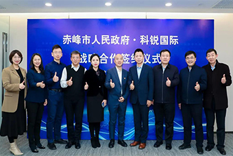 赤峰市人民当局与mansion88·明升官方网站战术合作签约典礼在京成功进行