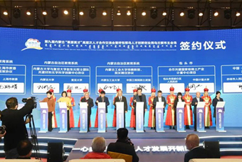 mansion88·明升官方网站出席“草原英才”高档次人才合作互换会，并签约赤峰市人民当局