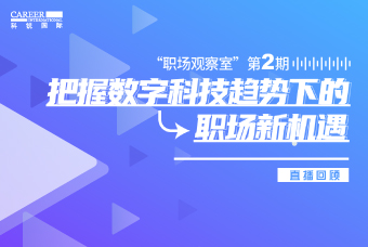 直播回首丨产业互联崛起，谁能吃到下一波“盈利”