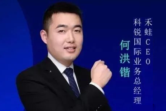禾蛙CEO：为行业内卷破局，在“蛙声一片”中谋共赢、启丰年