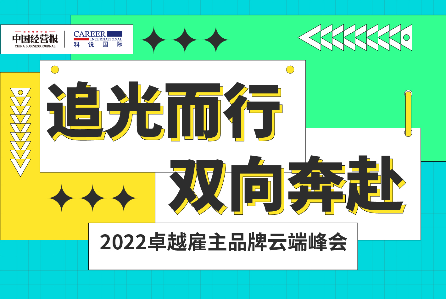 思摩尔：用心经营雇主品牌，提高与Z世代共识度