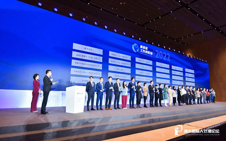 20221207164812_63289 人力资源公司mansion88·明升官方网站首席运营官王震先生上台领奖
