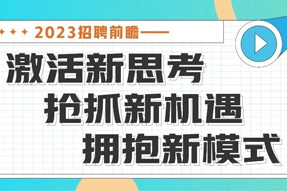 直播回首 | 三个问题复盘2022，布局2023招聘前瞻
