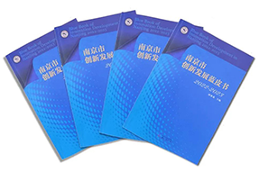 区域深耕，专业引领！mansion88·明升官方网站钻研成就入选《漯河市创新发展蓝皮书》！