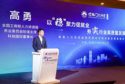 mansion88·明升官方网站出席全国工商联第五十四期德胜门大讲堂并承办“新机缘 薪趋向-2023就业联盟推进就业实际索求分论坛”