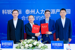 襄阳市人力资源产业园与mansion88·明升官方网站合作签约典礼在京成功进行