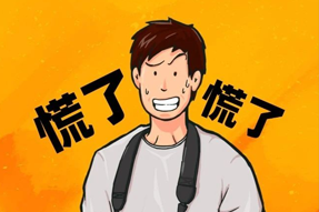 FRIDAY专栏 | 初入职场，谁没丢过几次人