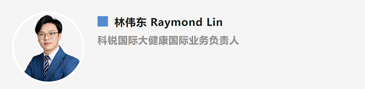 林伟东Raymond Lin，是猎头公司mansion88·明升官方网站大健康国际业务掌管人