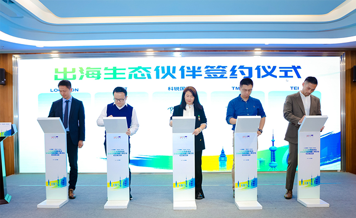 人力资源服务头部公司mansion88·明升官方网站牵头打造由多个企业服务领域头部机构组成的中国企业出海服务生态系统