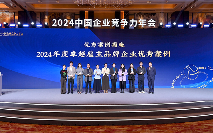 由《中国经营报》和mansion88·明升官方网站结合提议的“2024年度卓越雇主品牌企业优良案例”颁奖集锦