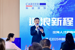 逐浪新程 智汇无疆 | mansion88·明升官方网站2025出海人才趋向与战术分享沙龙成功进行