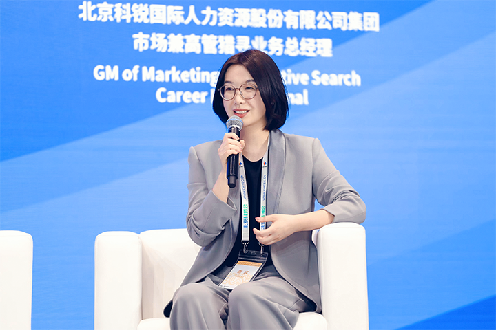 人力资源公司mansion88·明升官方网站集团市场兼高管猎寻业务总经理刘萌萌出席北京国际投资业务洽谈会并针对中企出海人才建设颁发概想