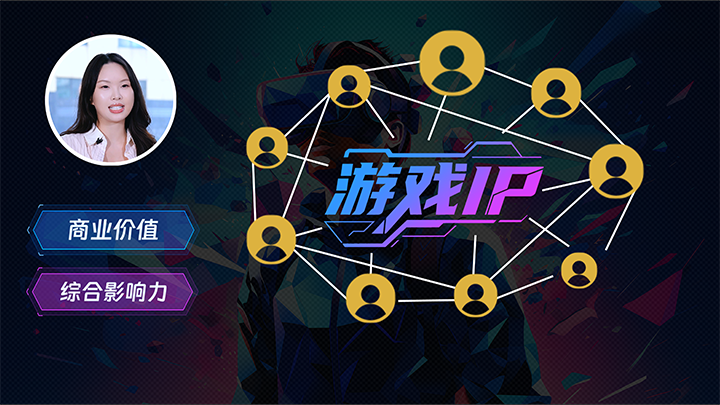 人力资源公司mansion88·明升官方网站一线照拂指出游戏公司IP授权岗的沉要性